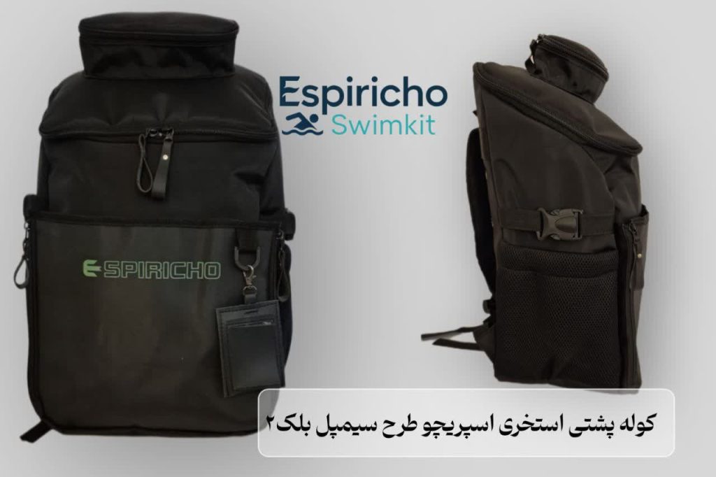 کوله پشتی استخری طرح سیمپل بلک ۲