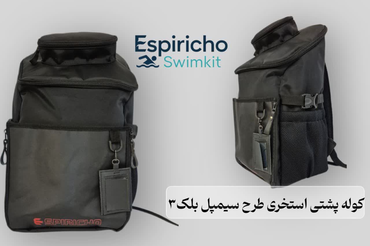 کوله پشتی استخری طرح سیمپل بلک ۳